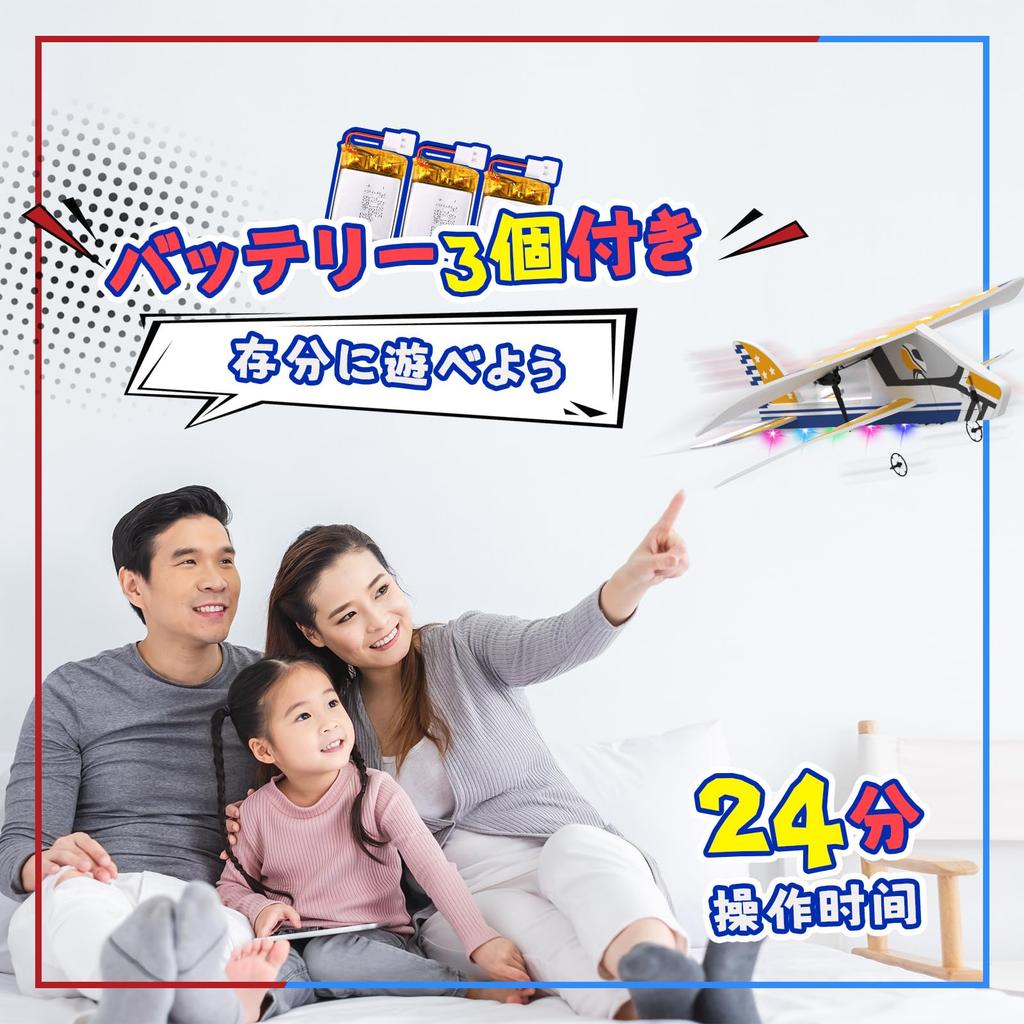 DEERC Glider Jet RC Under 3 LED Flight Impact Certified in Perfect Gift for Kindergarten Entrance Elementary and Junior High School Yellow and Yellow