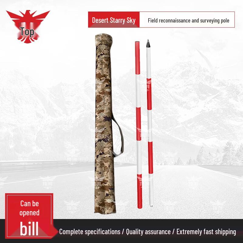 Dingpai Outdoor Surveying Pole