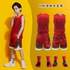 Children's Basketball Uniforms Sports Suits Boys and Girls Elementary School Students Game Jerseys Printing Team Uniforms Training Camp Clothes