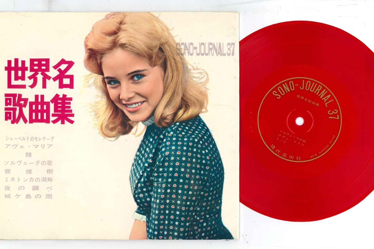 

7inch Record VARIOUS SONOJOURNAL37 SONOJOURNAL37 Japan Classical Used