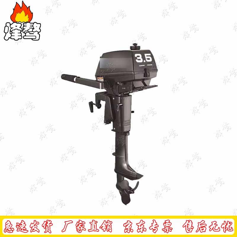 Fengao Inflatable Rescue Boat & Outboard Engines