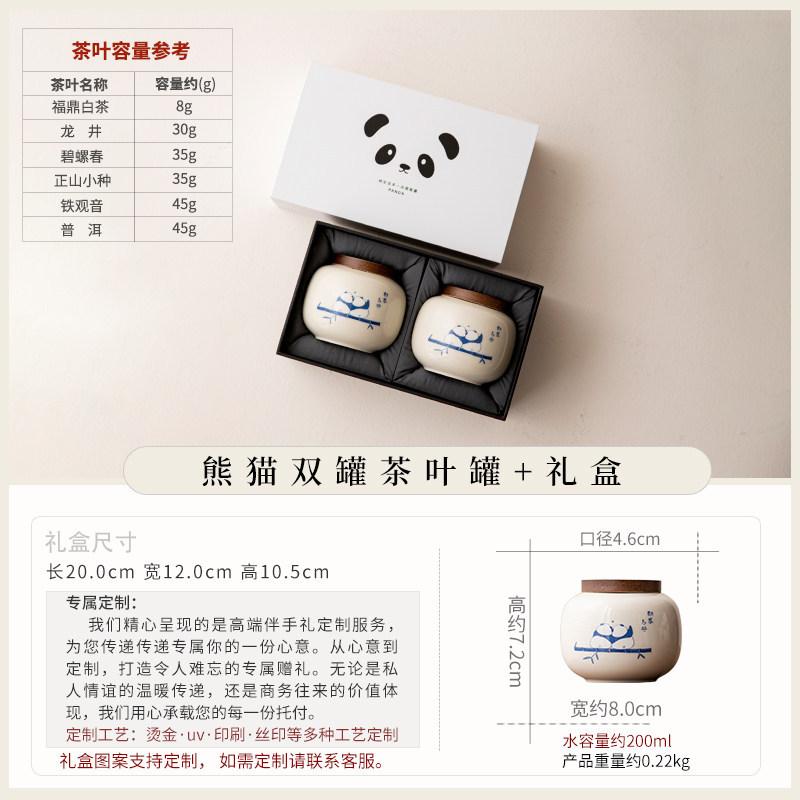 Chinese ceramic tea can creative panda household small storage tank sealed tank moisture-proof tank high-end gift box set
