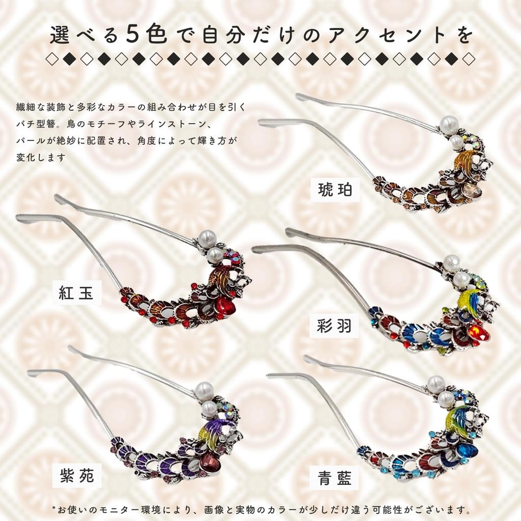 [S.T.S.G] Kanzashi (Japanese Hair Ornament), Fan-shaped, Double-pronged, Cute, for Adults, Suitable for Japanese Clothing, Furisode, Yukata, Pair,