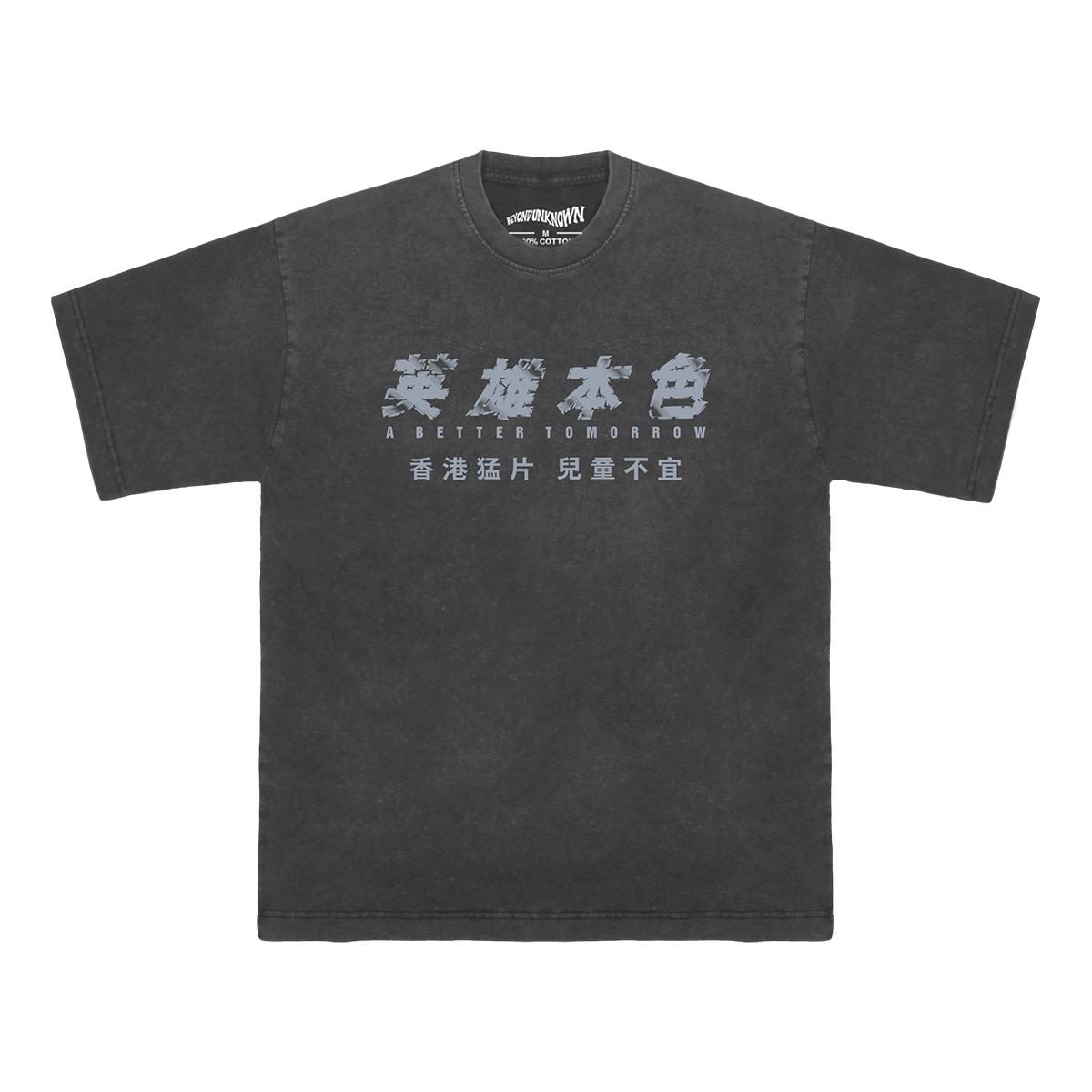A Better Tomorrow T Shirt HK Movie John Woo YunFat Chow The Killer Bullet in the Head Washed Long Sleeves Cotton Tee Shirt S