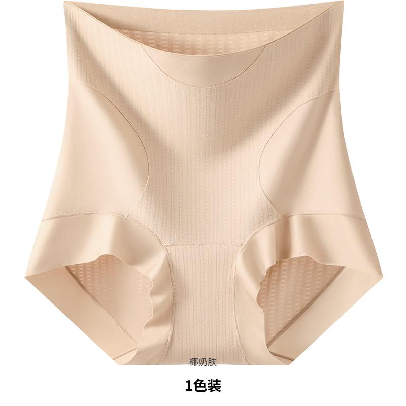 High-Waisted, Abdominal, Hip-Lifting, Seamless Women's Underwear with Mulberry Silk Crotch