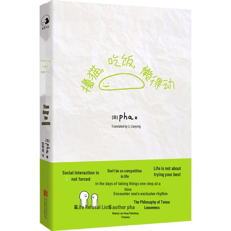 Pha s Philosophy of Relaxed Living