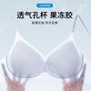 Liquid Foundation Invisible Non-marking Small Large Anti-sagging Bright Thin Shoulder Strap Soft Support Bra Cover