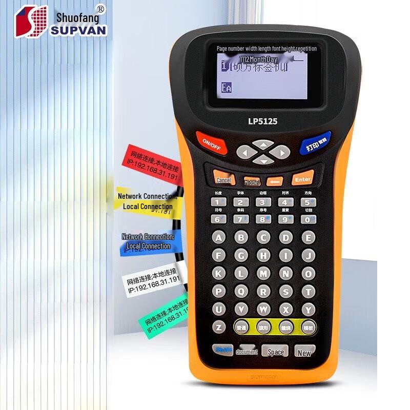 Suofang LP5125 Handheld Thermal Label Printer