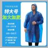 Adult Fattening and Enlarged Non-disposable EVA Long Raincoat Environmentally Friendly Hiking Lightweight Large Raincoat Poncho