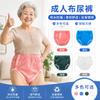 Adult Incontinence Pants Reusable Washable Absorbent Underwear Elderly Post-Circumcision Care