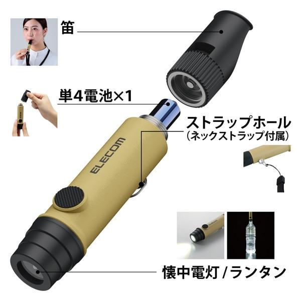 Elecom De Kd03be [flashLight Led Light Lantern Disaster Relief Whistle Small Battery Operated Waterproof Dustproof Ip44 Beige]