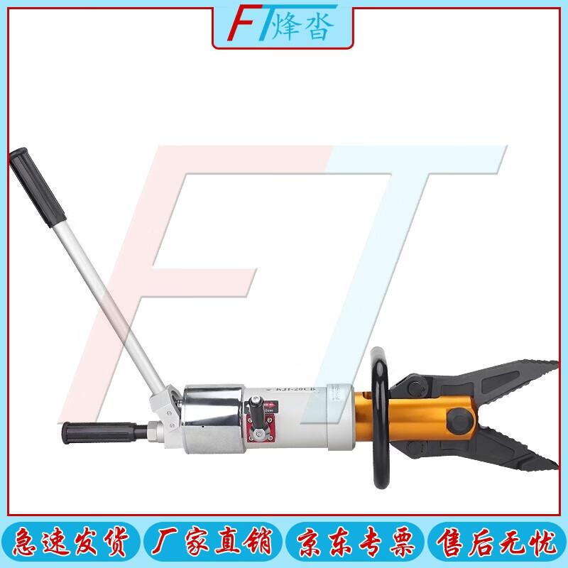 

Fengta Portable Fire Rescue Shear Spreader