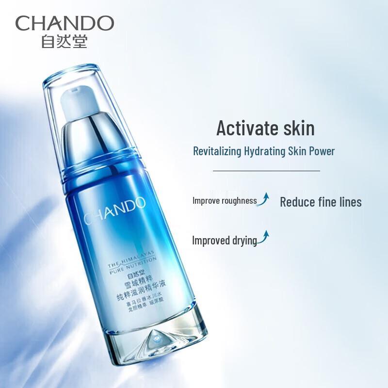 CHANDO Snow Domain Essence Skincare Series
