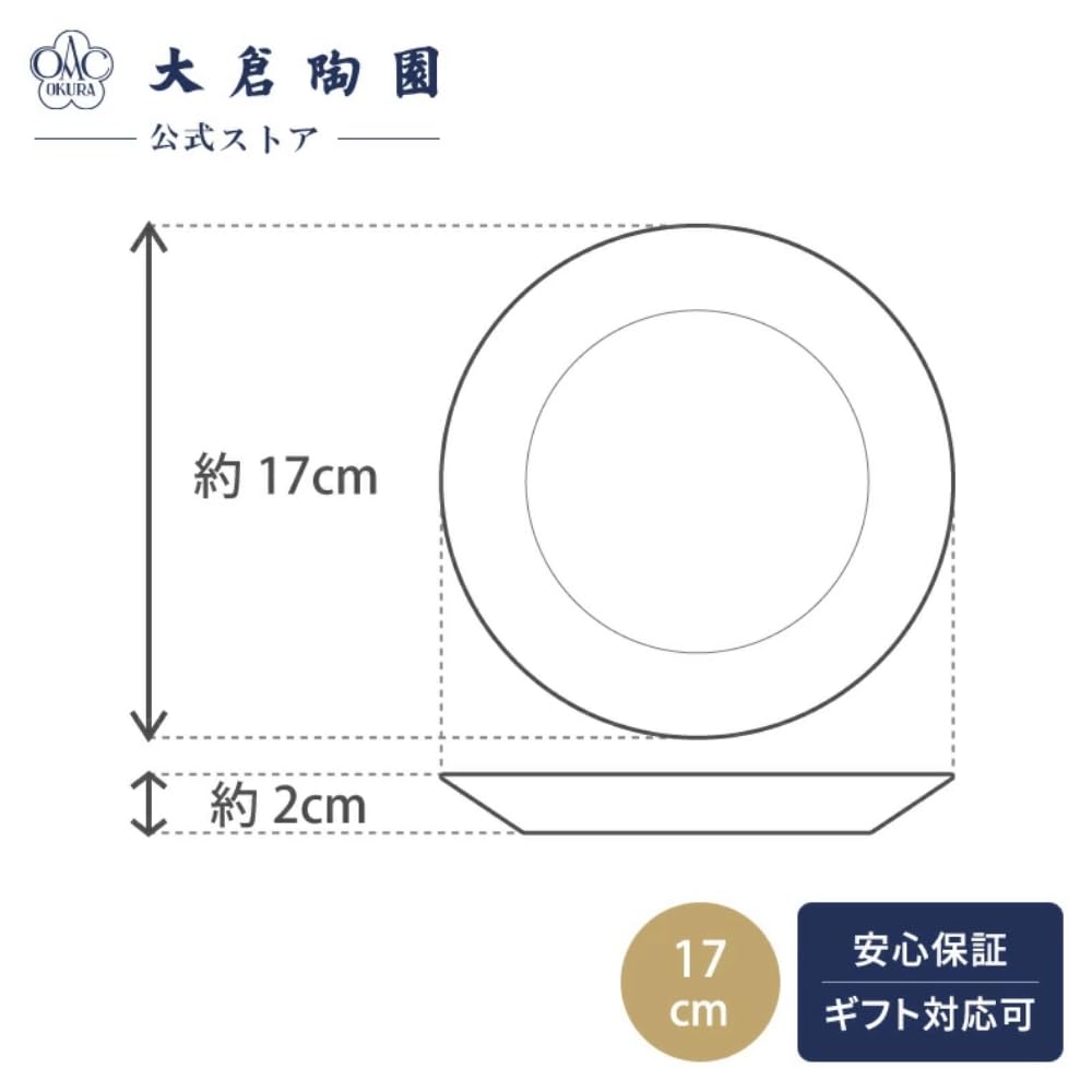 Okura Art Pottery Blue Rose Style 17cm Cake Plate, Made in Japan, 101H/8011-S