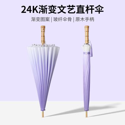 New 24K Gradual Change Umbrella Bumping Cloth Bamboo Handle Retro Wind-resistant Plain Straight Umbrella One Piece