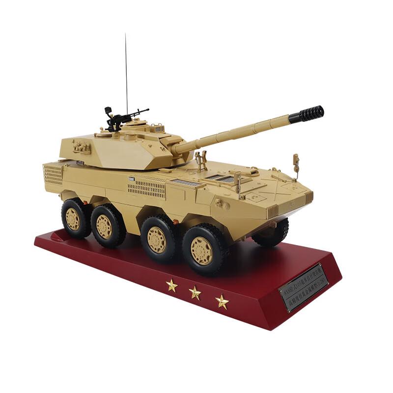 Hawk Shark 8X8 105mm Wheeled Assault Vehicle Model