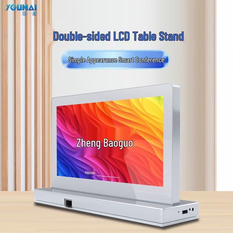Youmai 9-inch Upright Touchscreen LCD Table Display (CN version)