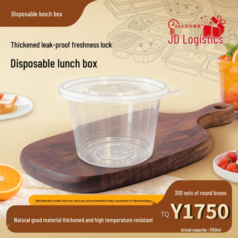 Jiwanggu Extra Thick 1750ml Round Disposable Microwaveable Food Containers - 300 Sets