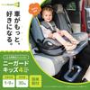 Kneeguardkids 4 Knieschützer Kinder 4 Fußstütze für Autositz Kindersitz mit japanischer Erklärung Fußstütze für Kindersitz