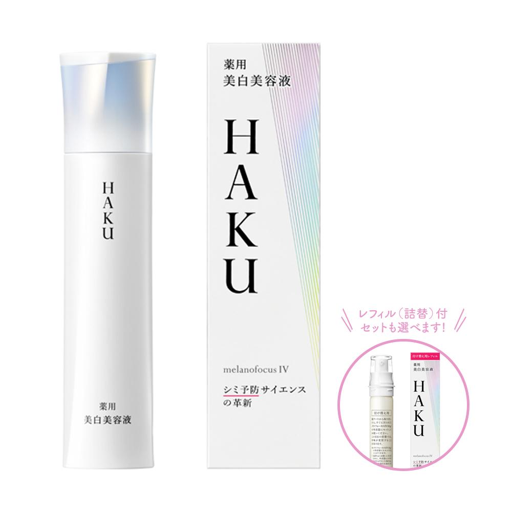 Furusato Tax Donation Volume Selection Shiseido HAKU Melano Focus IV Refill Set Main Unit 45g - Skincare Cosmetics Beauty UV Spots Freckles Care Free