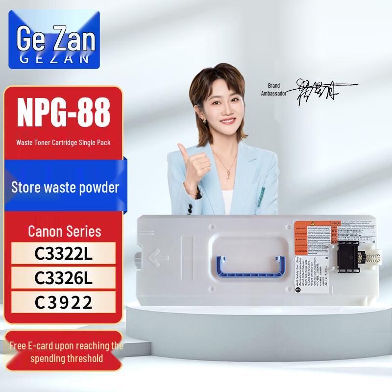 Gezan NPG-88 Compatible Toner Cartridges & Drum Units for Canon