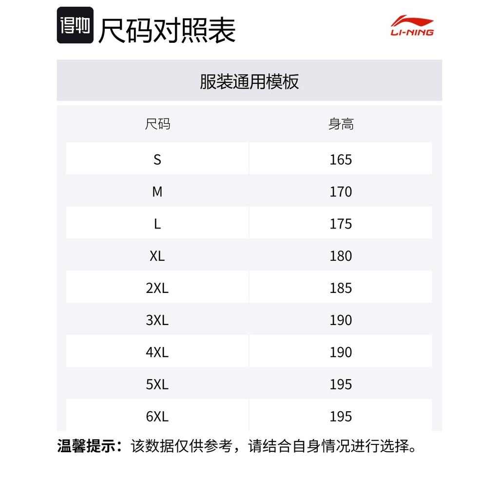 Li Ning Casual Sportswear Unisex AHSUA19-1+YKST119-1