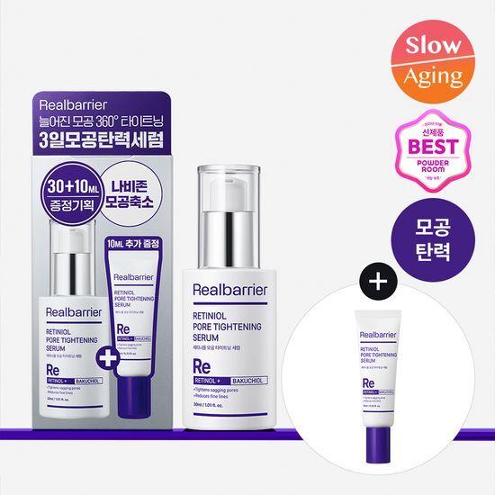 REALBARRIER Retinol Pore Tightening Serum 30ml Special Offer (+10ml)