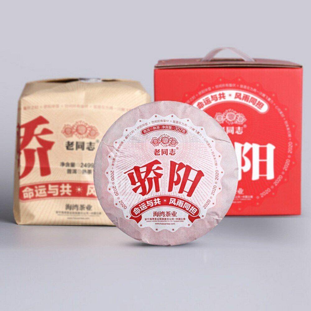 2020 Haiwan Blazing Sun Ripe Puerh Chińska herbata „Jiao Yang” Shu Puer Herbata 357g