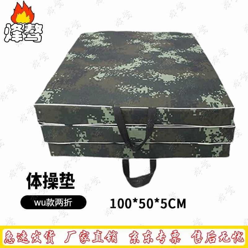 Fengao Multi-Functional Foldable Gymnastics Training Mat