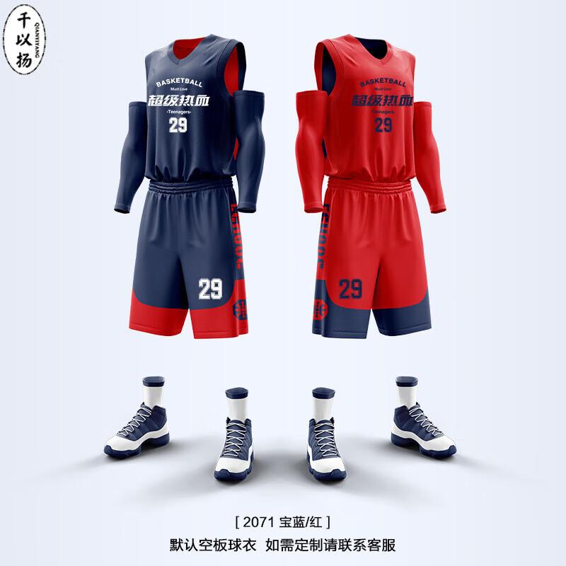 QIANYIYANG Reversible Basketball Jersey Set