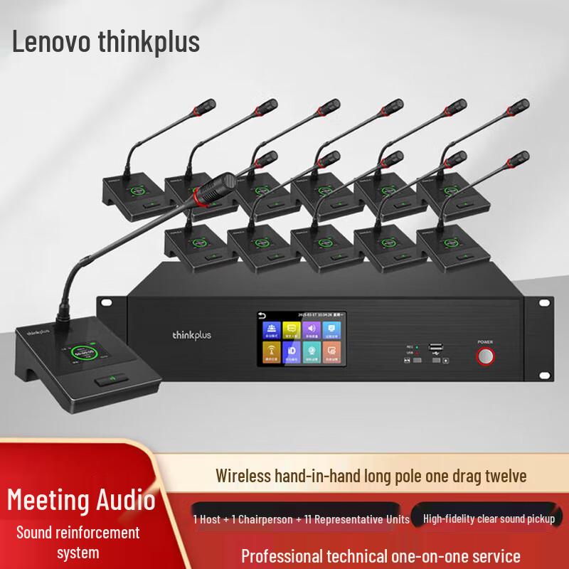 Lenovo thinkplus LS88 Wireless Digital Conference Microphone System (CN version)