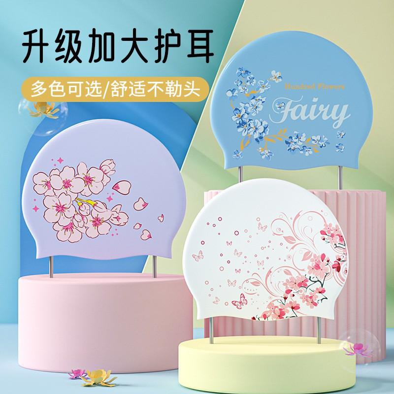 Adult Silicone Swimming Cap Long Hair Protection Special Ear Care High-elastic Comfortable Fashionable Printed Hat
