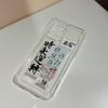 Chinese Style Label for IPhone16 for Apple Phone Case 17pro Transparent X Shi Lai Run 14 Soft 13 for Huawei