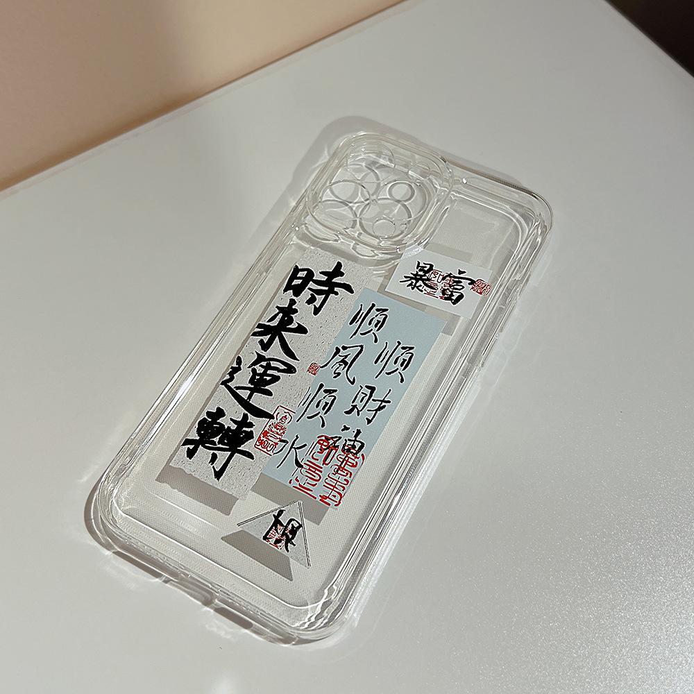 Chinese Style Label for IPhone16 for Apple Phone Case 17pro Transparent X Shi Lai Run 14 Soft 13 for Huawei