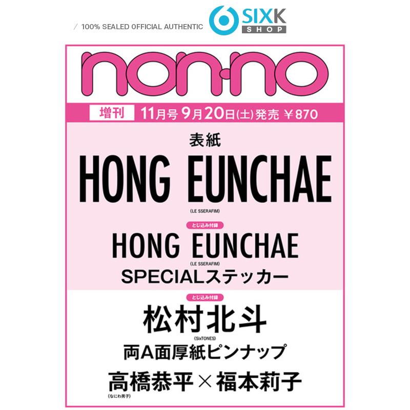 

[Предзаказ] NONNO JAPAN - Хон Ын-чэ(Серафим) ОБЛОЖКА [Ноябрьский выпуск 2025]