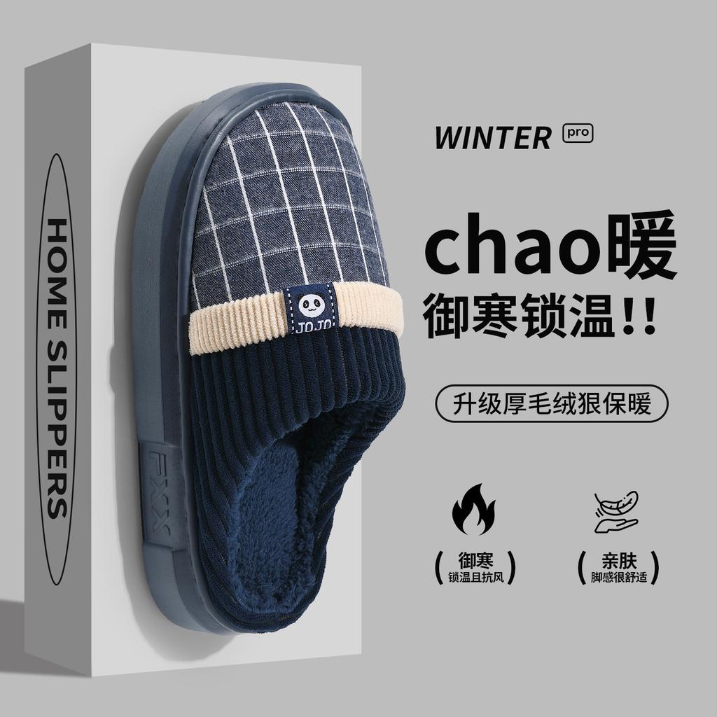 Home wool slippers men's household autumn and winter indoor warm thick-soled cotton slippers men's new enlarged cotton shoes