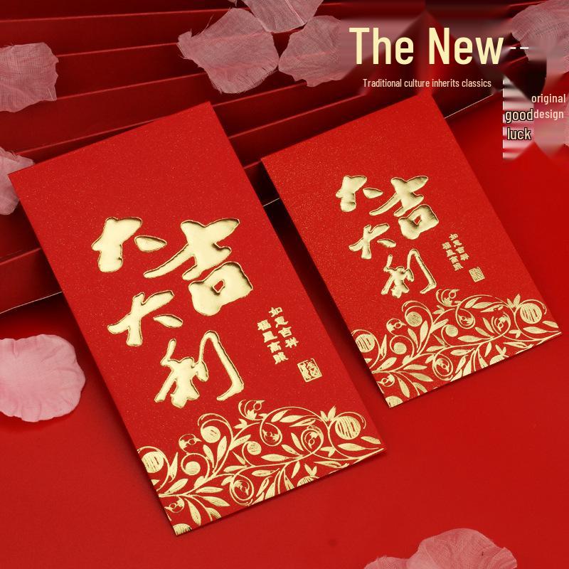 2026 Universal Red Envelope Good Luck Packet - Thickened New Year Money Bag