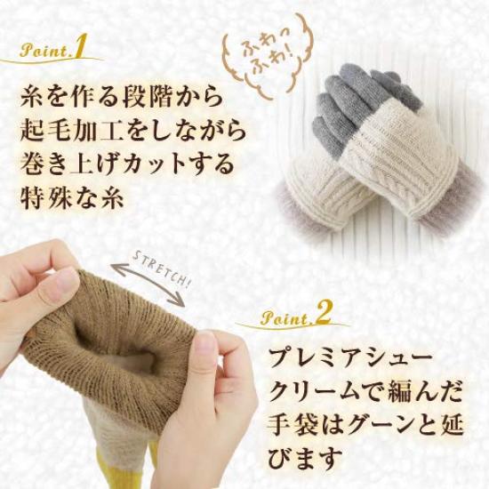 Premium Cream Puff Soft Gloves with Cable Yellow [GlovesDEPO] Women's Switch,