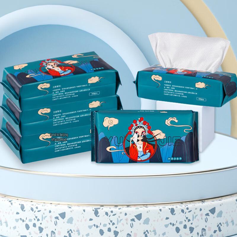 Yulingjie Disposable Facial Cleansing Towels