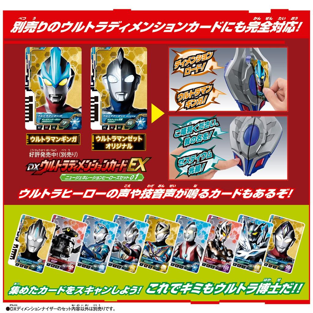 Sound Picture Book DX Dimensionizer [Bandai]