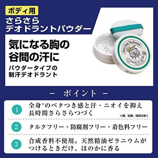 Medicated Quasi-Drug Deonature Sarsara Deodorant Powder Body Direct Application Antiperspirant