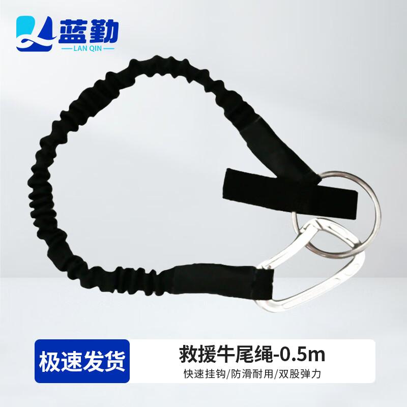 Lanqin Water Rescue Cow Tail Safety Rope