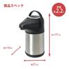 Park Lane Insulated Stainless Steel Pot, Vacuum Insulated, 2.2L, Push-Button Operation, Keeps Food Hot or Cold
