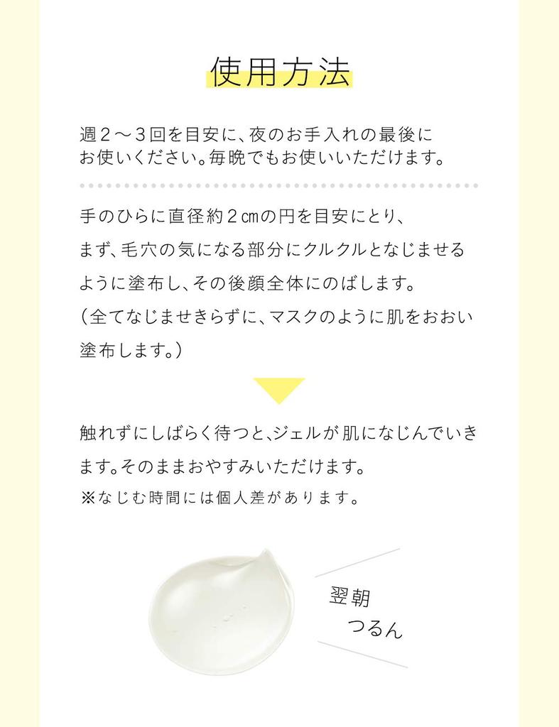 Elixir Balancing Gel Mask Overnight Mask 90g Gel Type Face Mask Night Pack Pore Care Moisturizing Glowing Skin Reflet ELIXIR