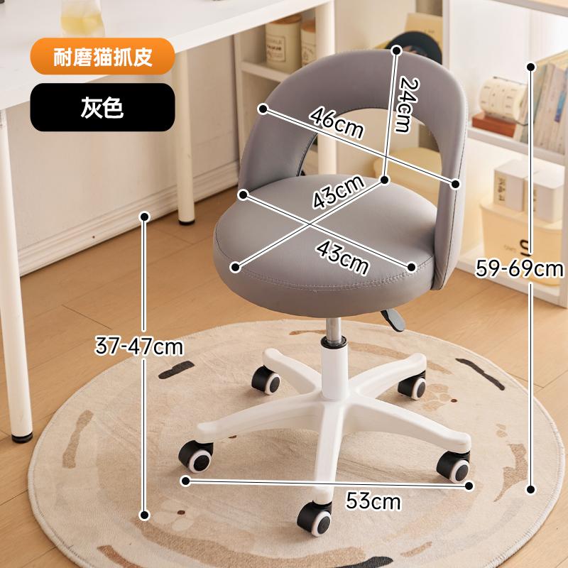 Home Makeup Chair for Women, Swivel Adjustable Desk Stool with Cat-Claw PU Leather and Liftable Backrest, Study & Vanity Seat