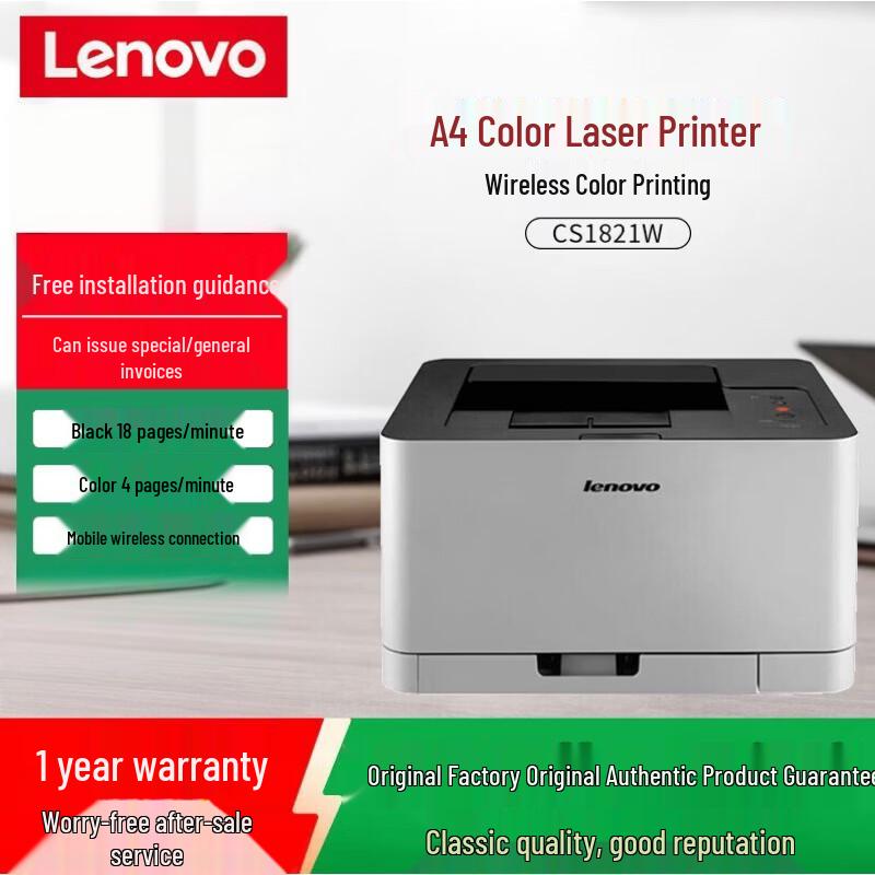 Lenovo Multi-Function Laser Printer Series CN plug (adapter included)