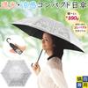 Compact Parasol with a Neat Lightweight Premium Light Blocking with Approximately Shading and UV Suitable for Both Sunny and Rainy Available In Black