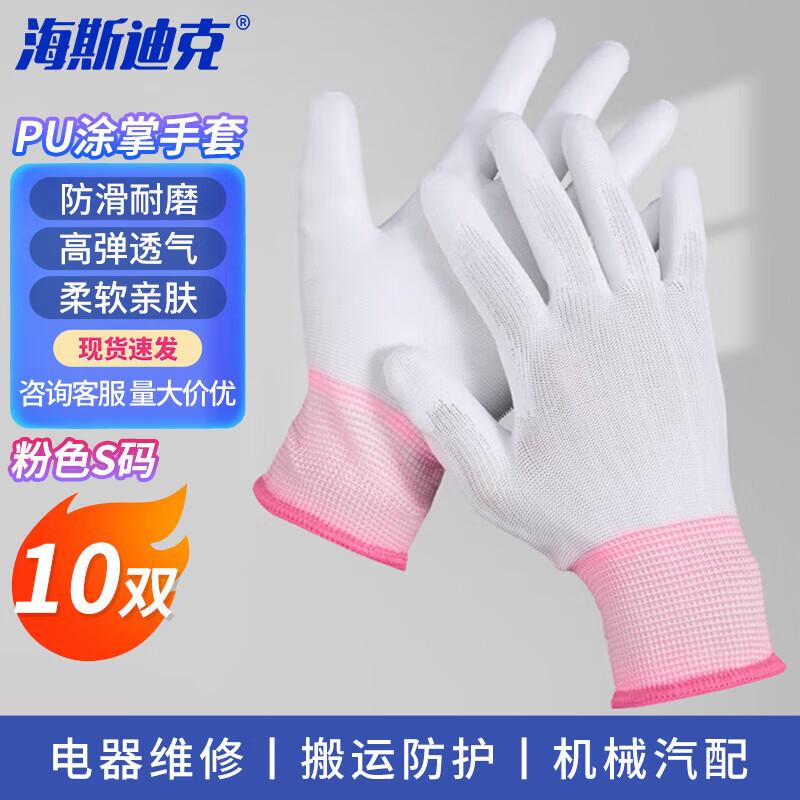 Haistick PU Coated Nylon Work Gloves