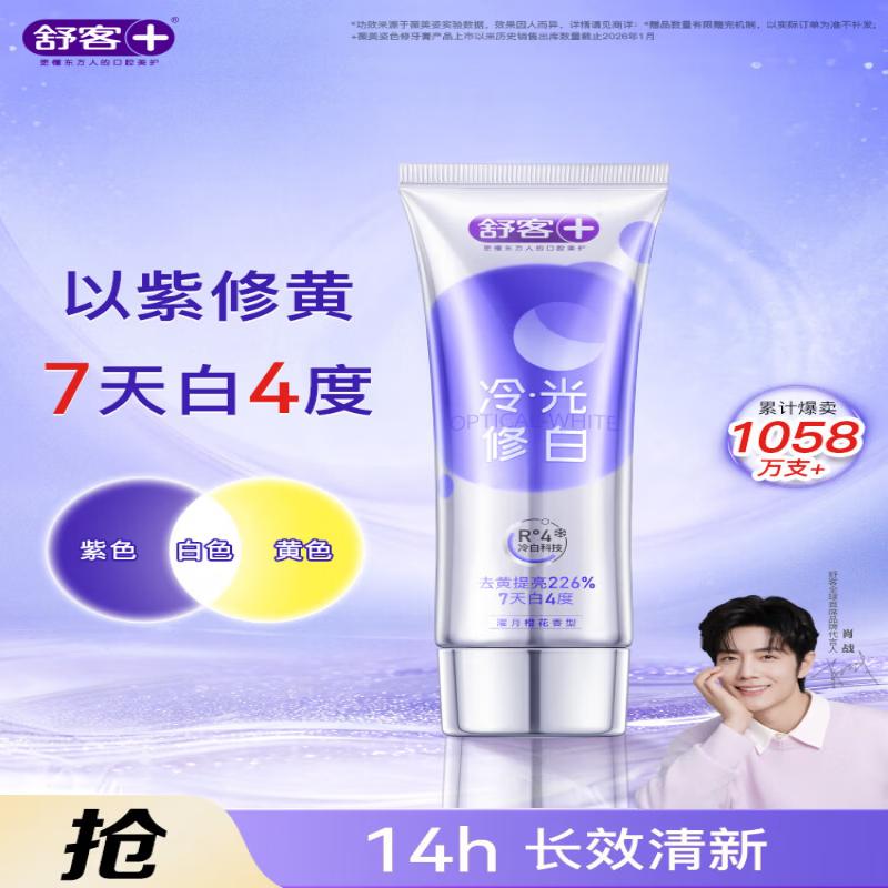 Shuke Color Correcting Whitening Toothpaste
