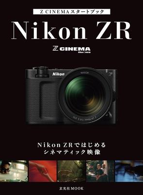 Z CINEMA Start Book: Getting Started with Cinematic Video with Nikon ZR (Genkosha MOOK)